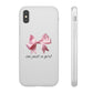 Coquette I'm Just a Girl Phone Case, Pink Bow Phone Case, Cute Coquette Phone Case, I'm Just a Girl Pink Phone Case, Pink Bow Phone Case