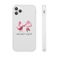 Coquette I'm Just a Girl Phone Case, Pink Bow Phone Case, Cute Coquette Phone Case, I'm Just a Girl Pink Phone Case, Pink Bow Phone Case